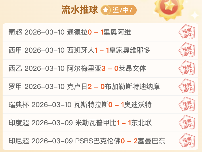 巅峰对决,尼斯迎战摩,纳哥,超凡国际电子,超凡国际电子平台,超凡国际电子官网,超凡国际电子