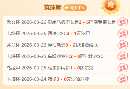 泰山逆境逆,转胜,泽卡梅开二,超凡国际电子,超凡国际电子平台,超凡国际电子官网,超凡国际电子